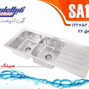 SA 101 نگین الماس