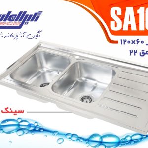 SA 104 نگین الماس