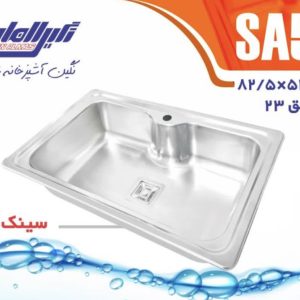 SA54 نگین الماس