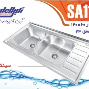 SA110 نگین الماس